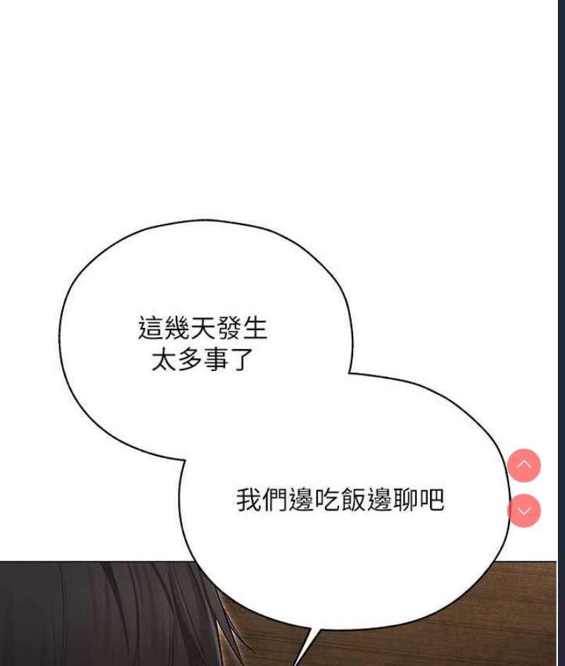 人妻猎人 第53话 第89页