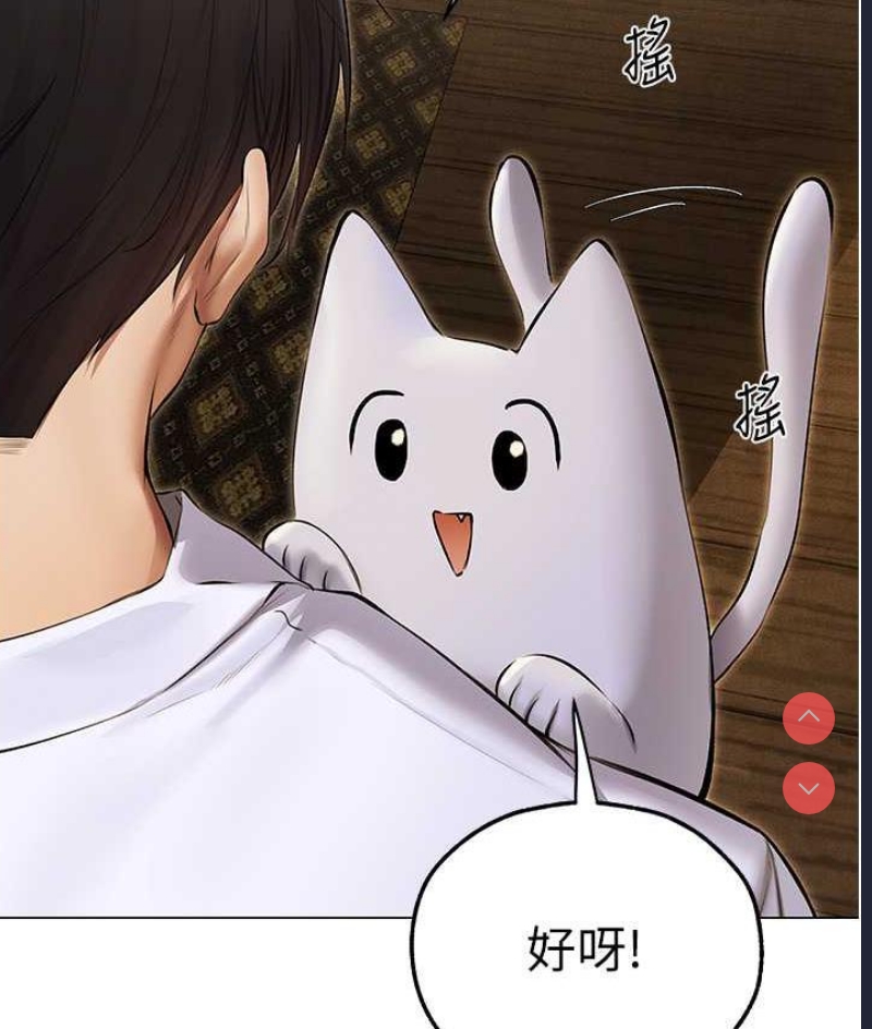 人妻猎人 第53话 第90页