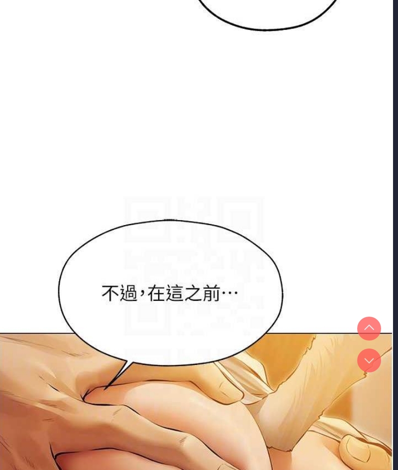 人妻猎人 第53话 第91页