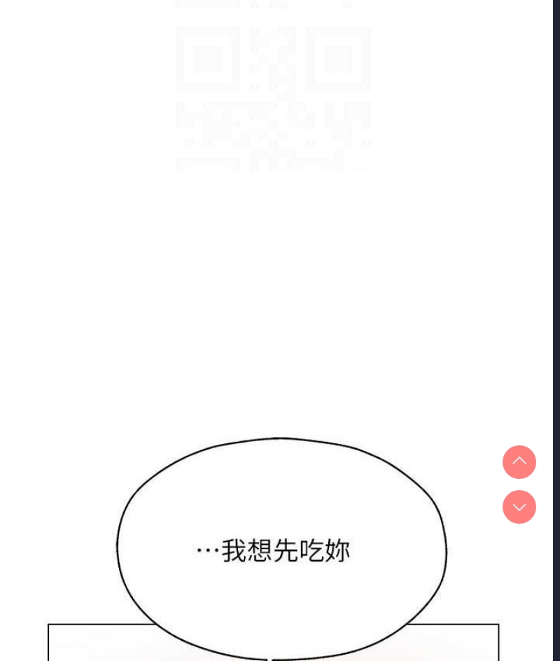 人妻猎人 第53话 第93页