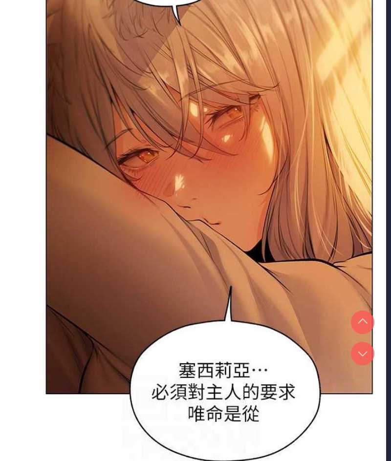 人妻猎人 第53话 第96页