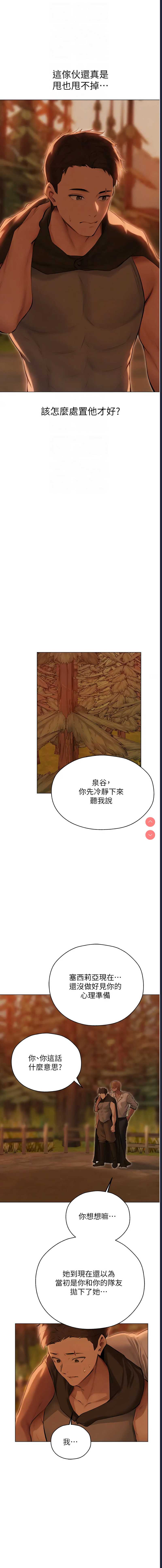 人妻猎人 第56话 第12页
