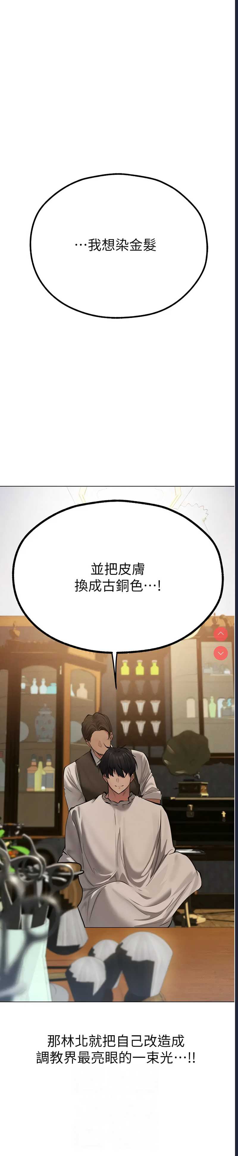 人妻猎人 第56话 第2页