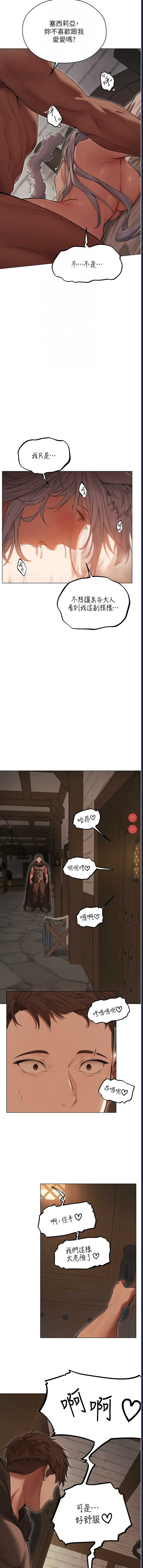 人妻猎人 第57话 第4页