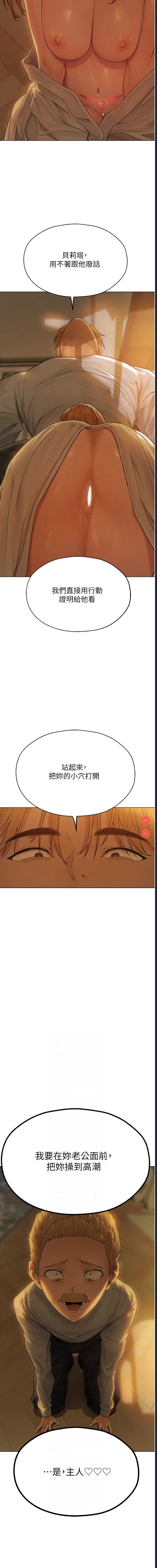 人妻猎人 第59话 第2页