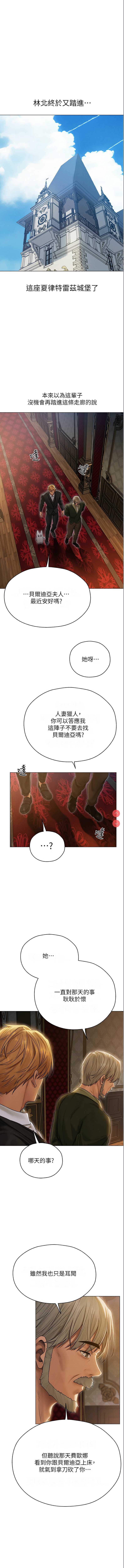 人妻猎人 第61话 第1页