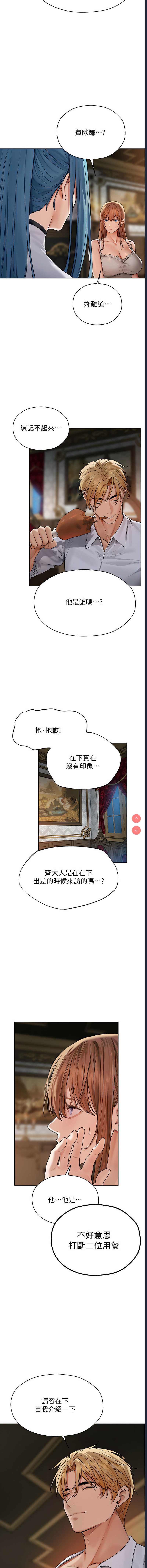 人妻猎人 第61话 第13页
