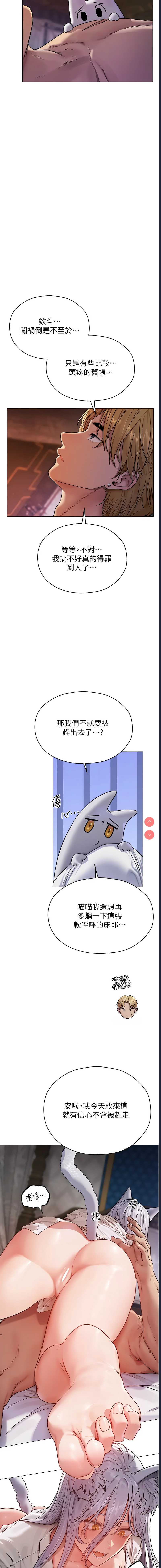 人妻猎人 第62话 第7页