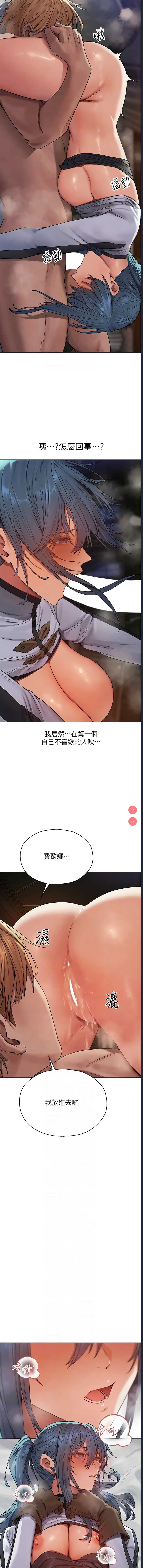 人妻猎人 第63话 第8页