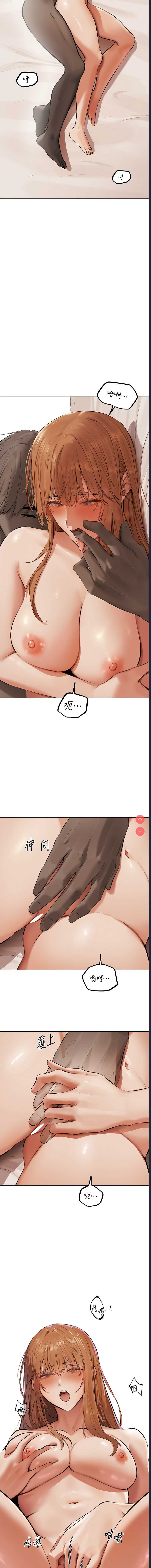 人妻猎人 第64话 第15页