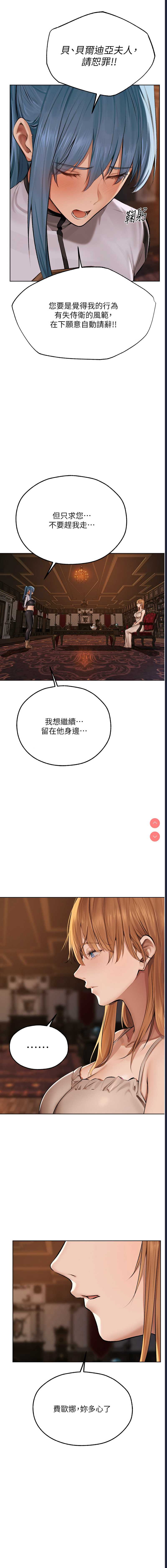 人妻猎人 第65话 第14页