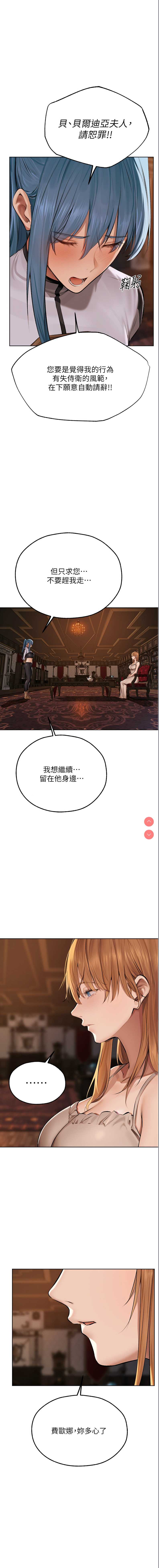 人妻猎人 第66话 第1页