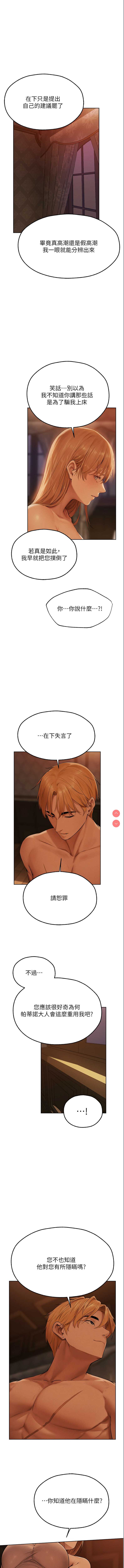 人妻猎人 第67话 第1页