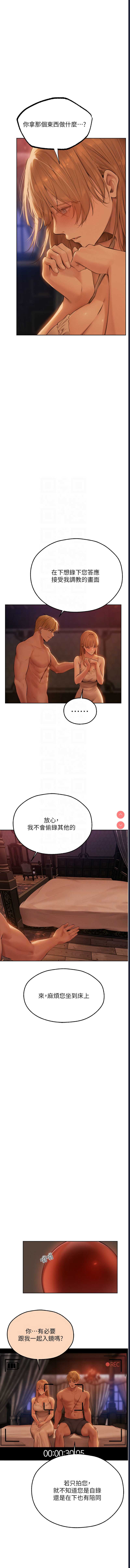人妻猎人 第67话 第5页