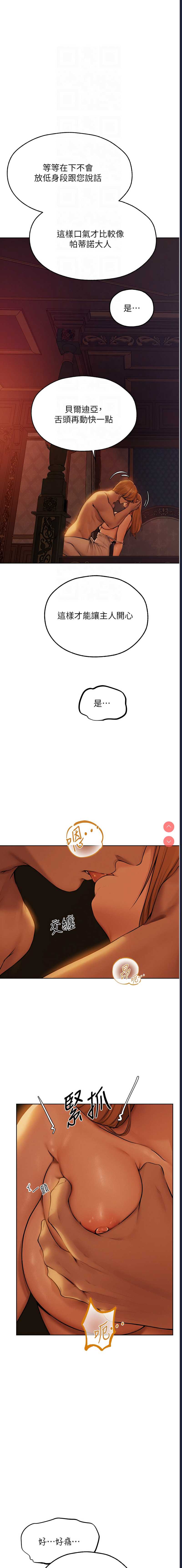 人妻猎人 第68话 第5页
