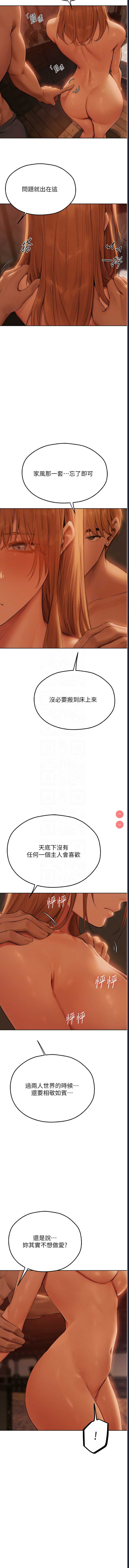 人妻猎人 第68话 第9页