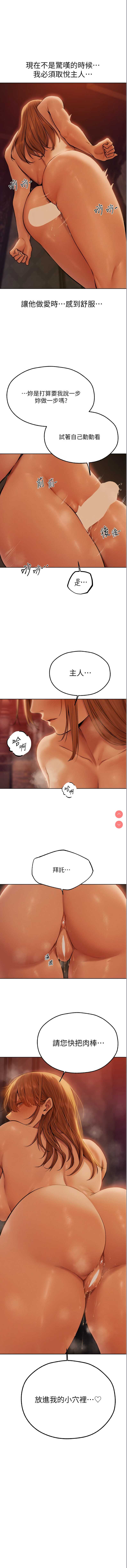 人妻猎人 第69话 第1页