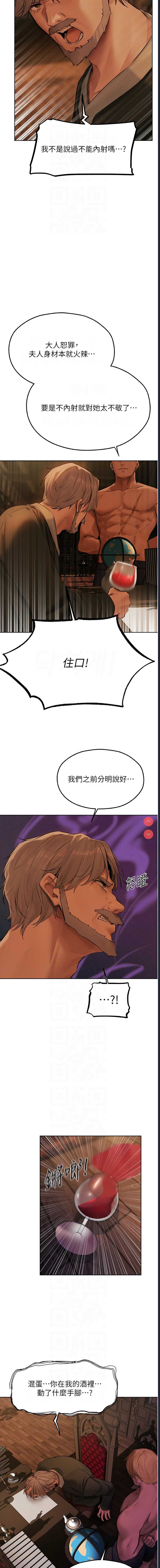 人妻猎人 第69话 第10页