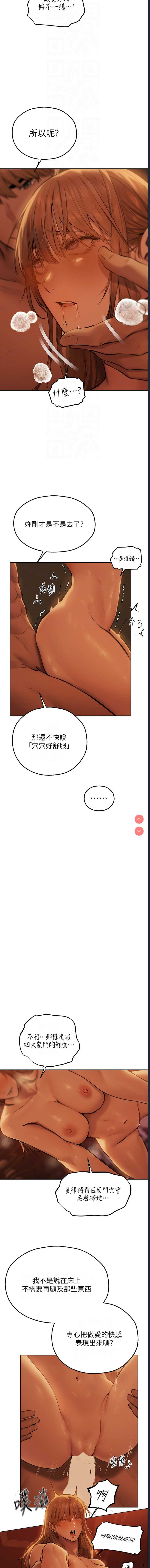 人妻猎人 第69话 第4页
