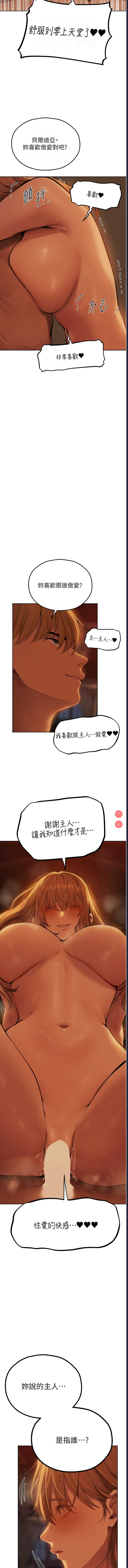 人妻猎人 第69话 第7页