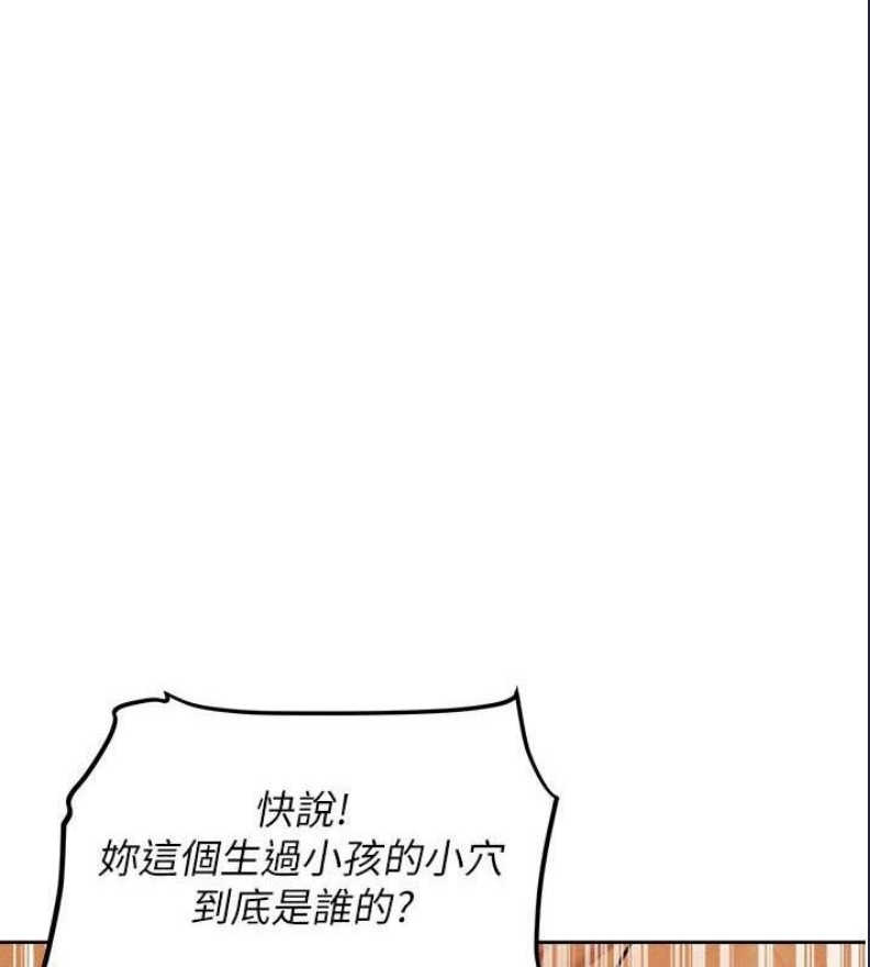 人妻猎人 第72话 第1页