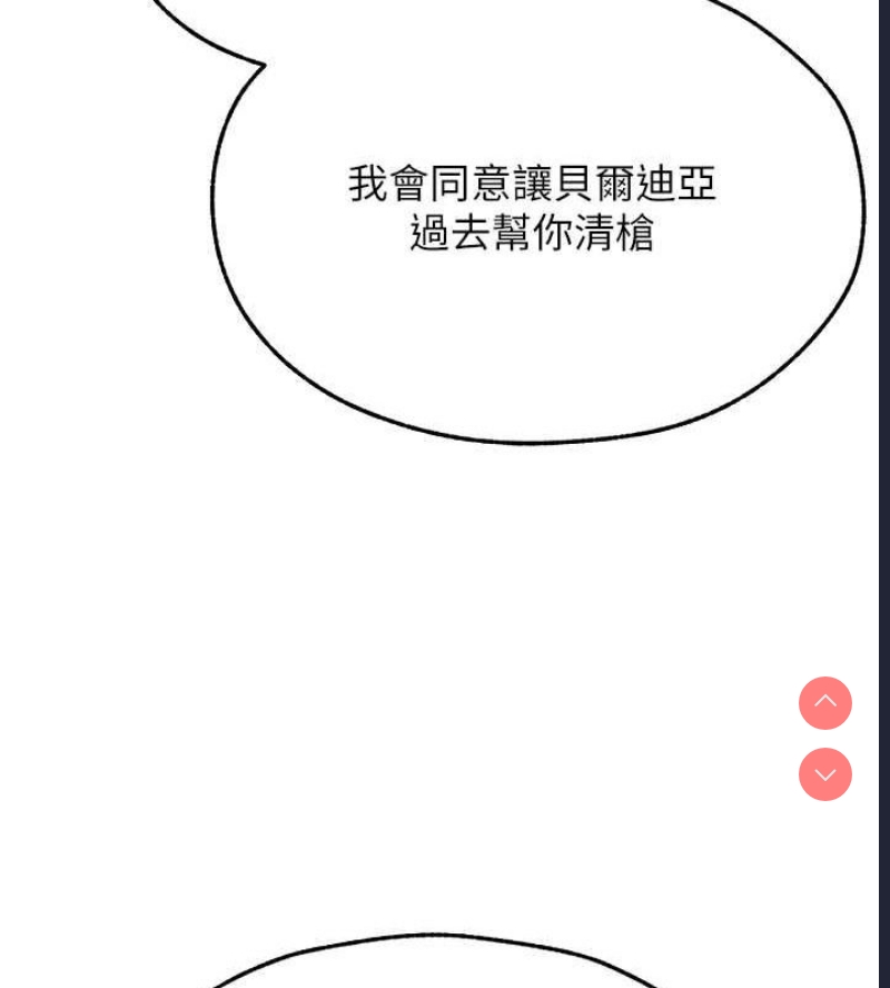 人妻猎人 第72话 第106页