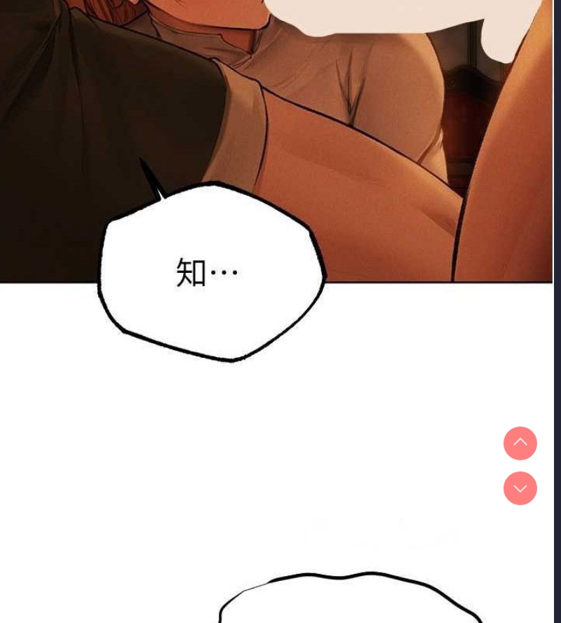 人妻猎人 第72话 第108页