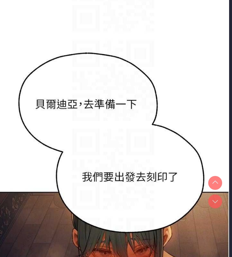 人妻猎人 第72话 第118页