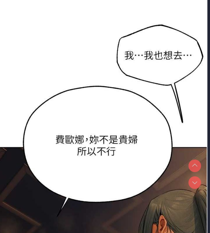 人妻猎人 第72话 第121页