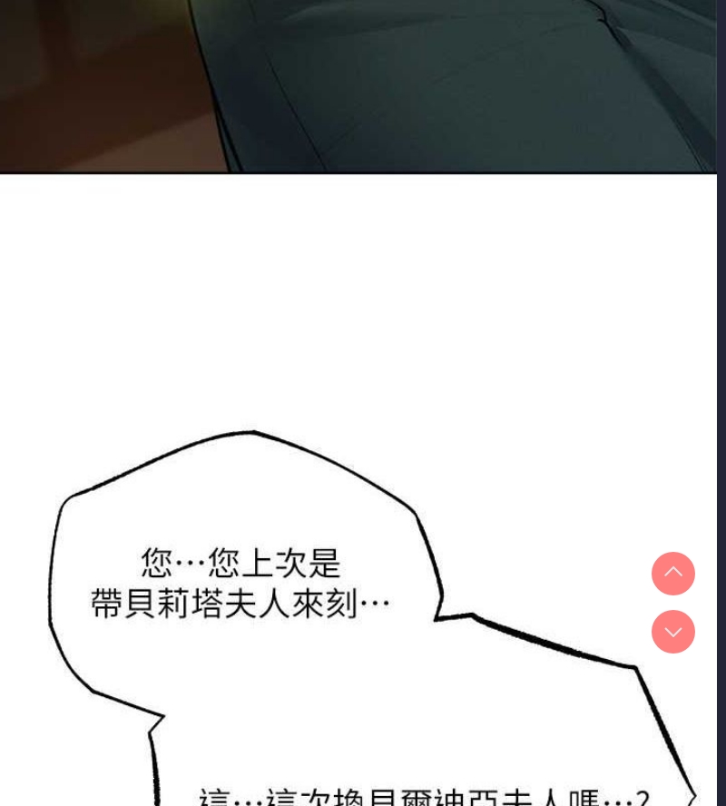 人妻猎人 第72话 第130页