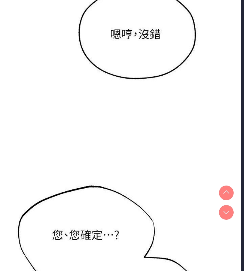 人妻猎人 第72话 第132页