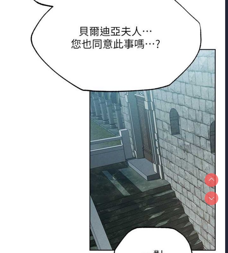 人妻猎人 第72话 第133页