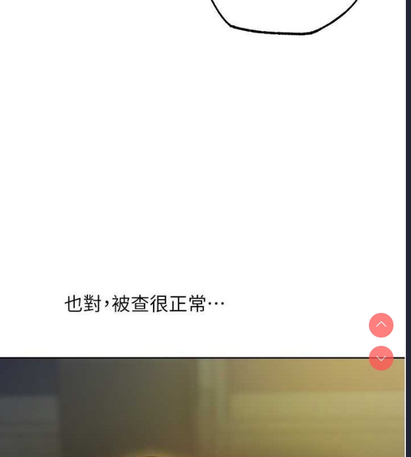人妻猎人 第72话 第147页