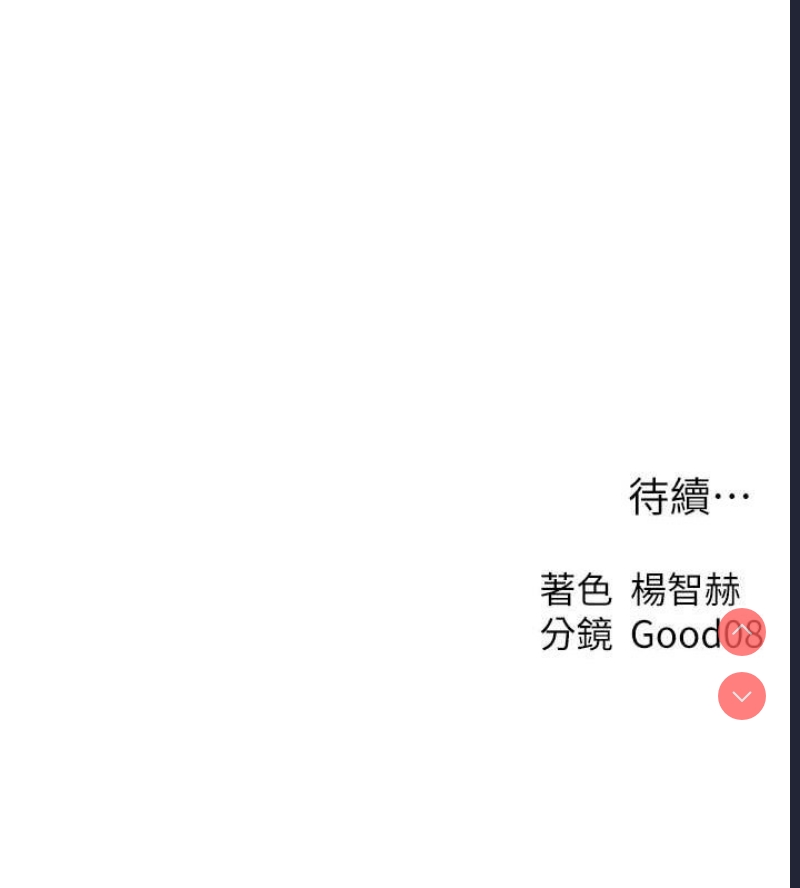 人妻猎人 第72话 第154页