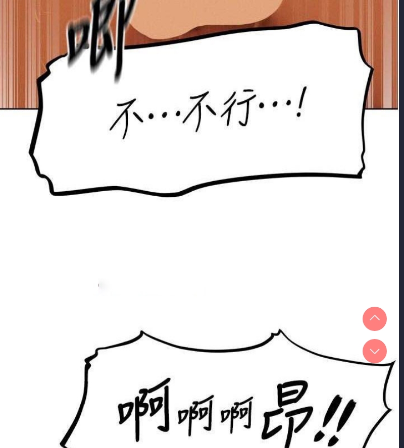 人妻猎人 第72话 第18页