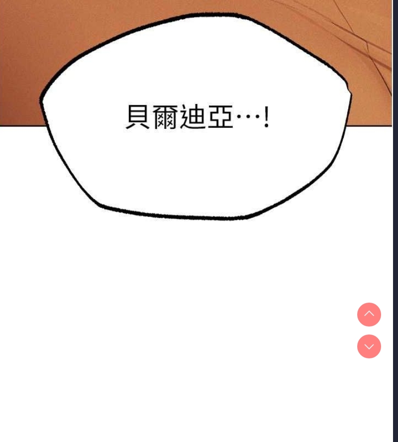 人妻猎人 第72话 第26页
