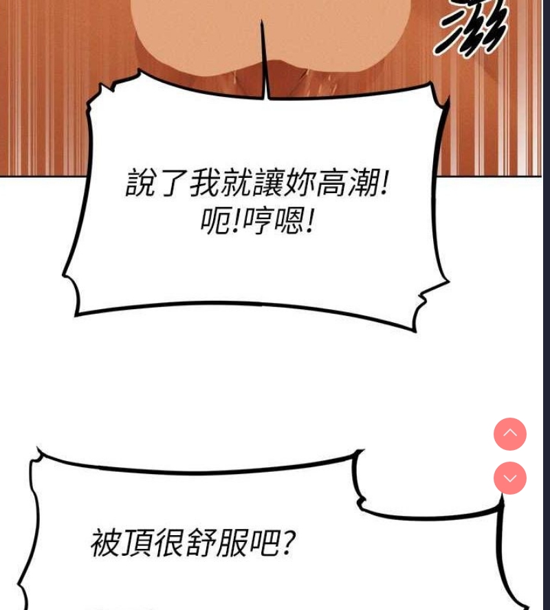 人妻猎人 第72话 第3页