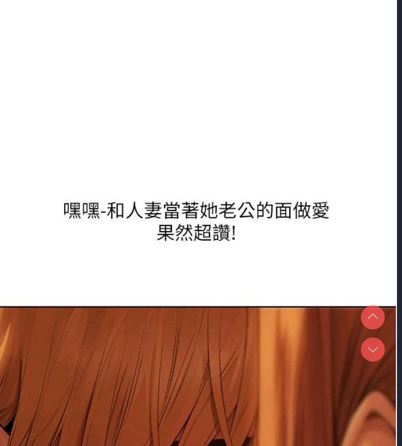 人妻猎人 第72话 第35页