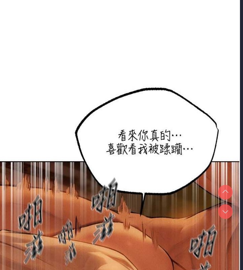 人妻猎人 第72话 第42页