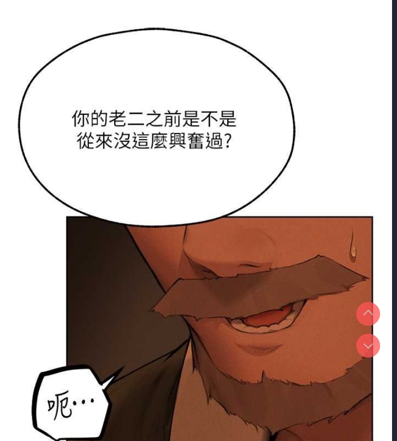 人妻猎人 第72话 第51页