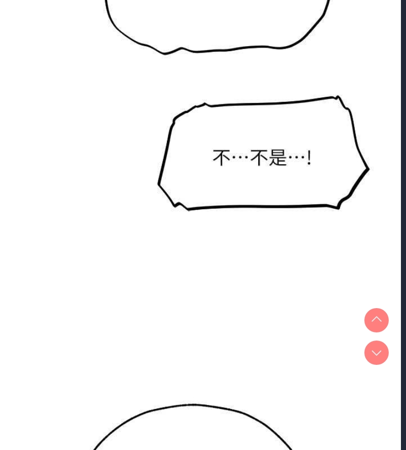 人妻猎人 第72话 第65页