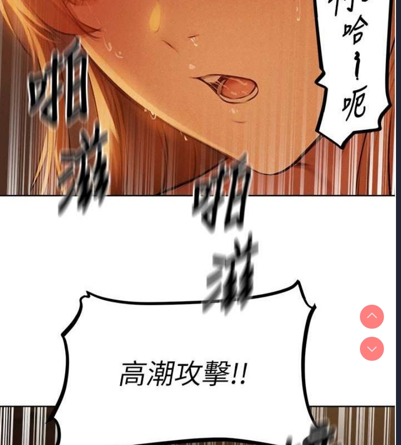 人妻猎人 第72话 第7页