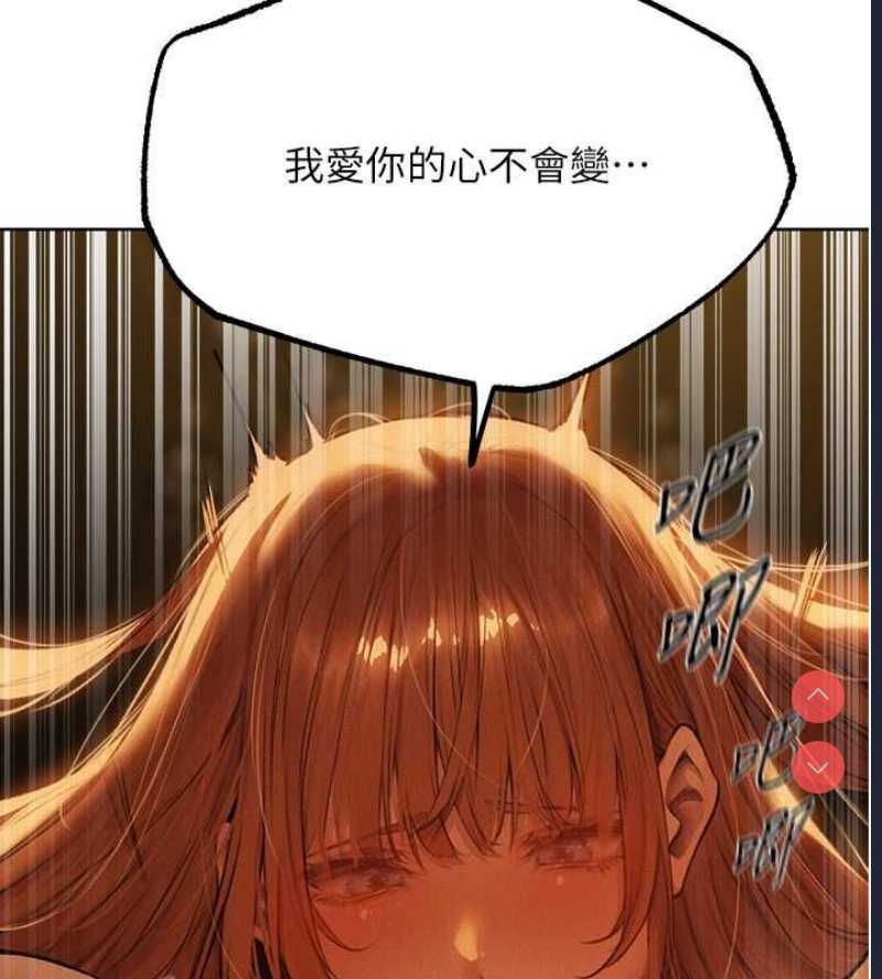 人妻猎人 第72话 第73页