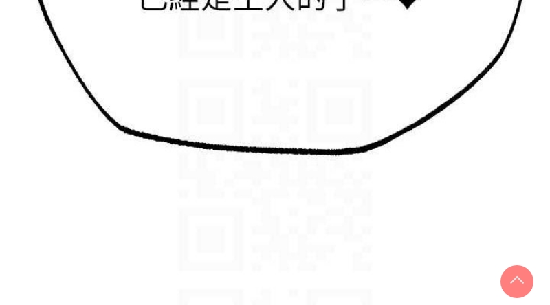 人妻猎人 第72话 第76页