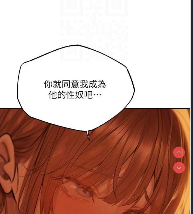 人妻猎人 第72话 第77页
