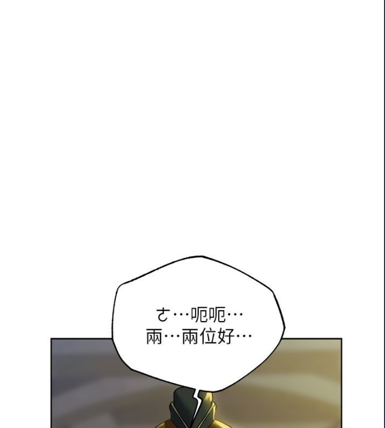 人妻猎人 第73话 第1页