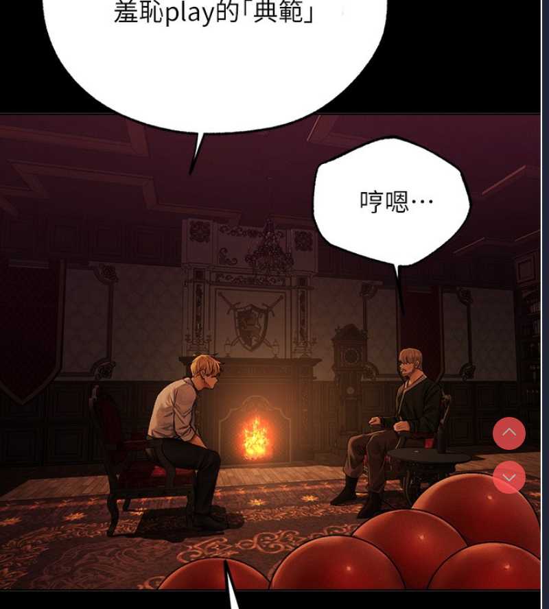 人妻猎人 第73话 第100页