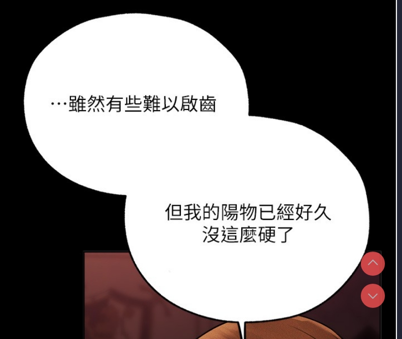 人妻猎人 第73话 第102页