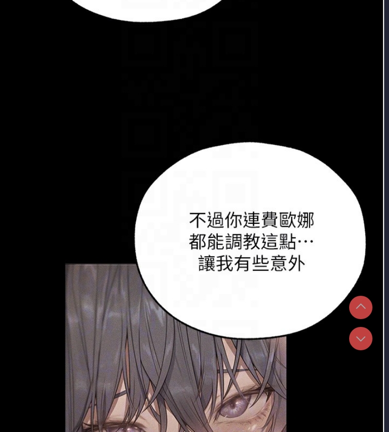 人妻猎人 第73话 第104页
