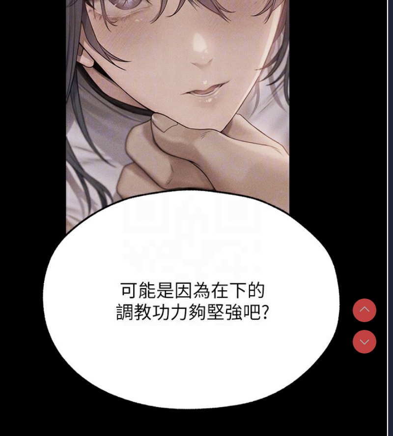 人妻猎人 第73话 第105页